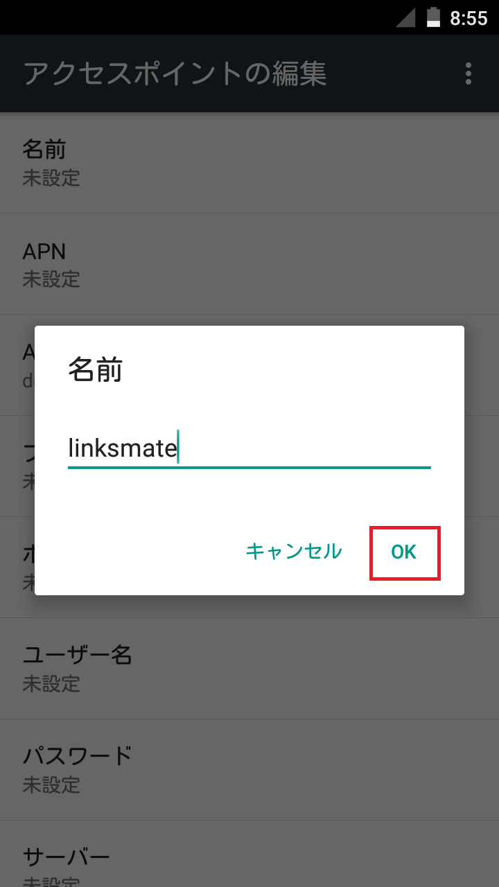 STEP13の設定画面