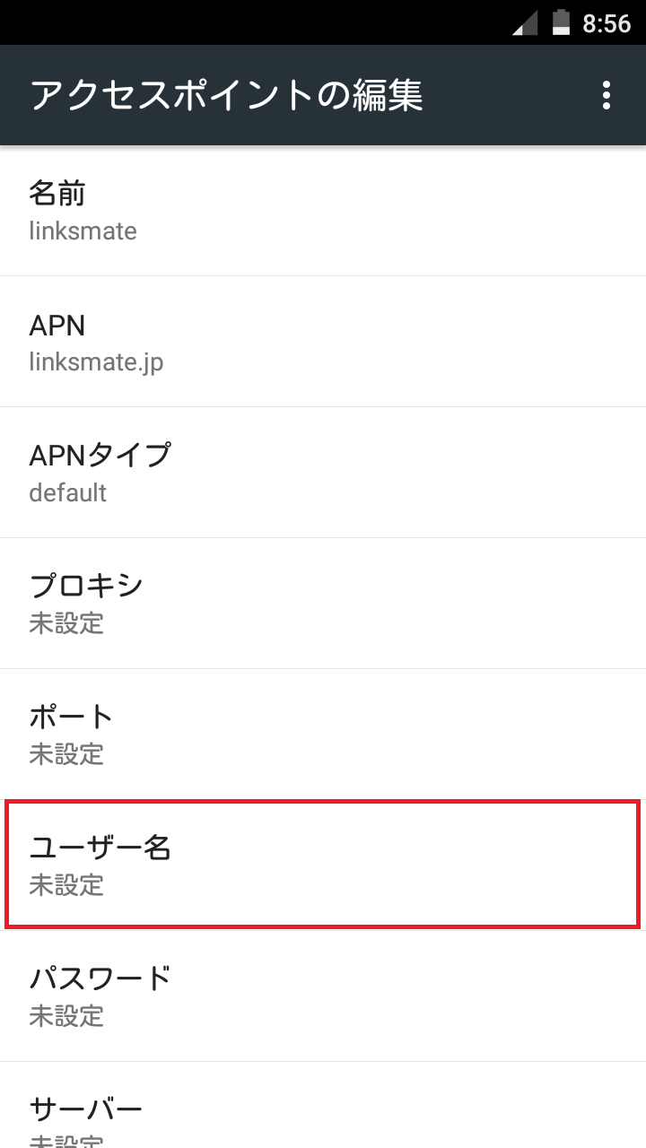 STEP16の設定画面