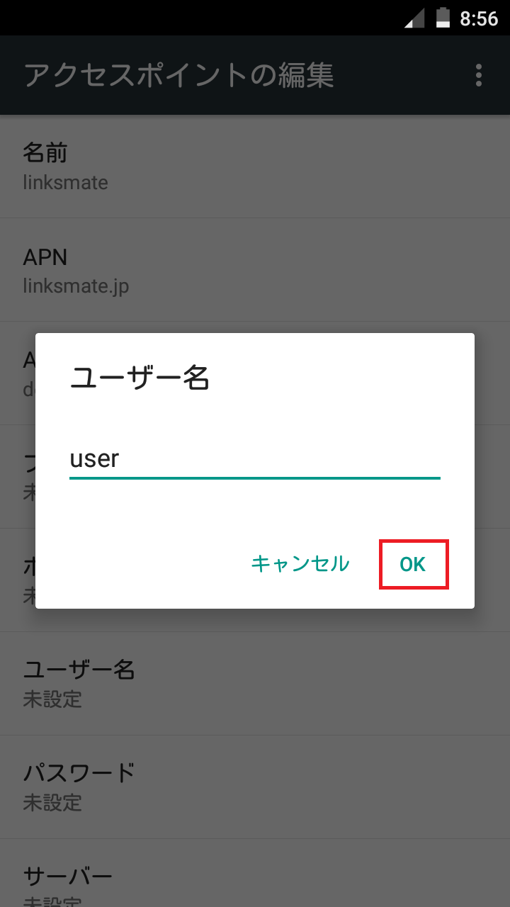STEP17の設定画面