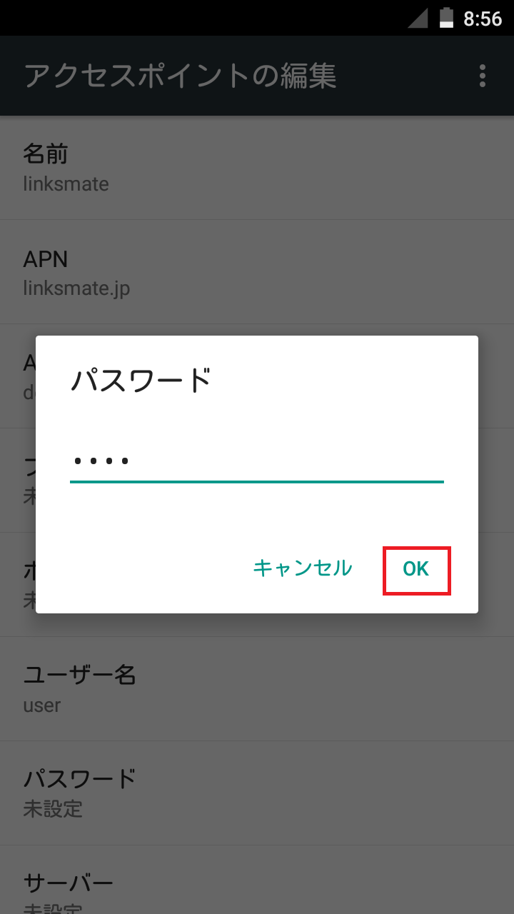 STEP19の設定画面
