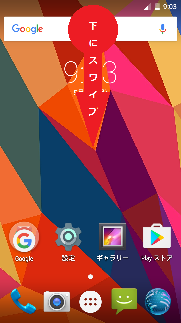 ZTE Blade E01 [BLADE E01] | APN設定方法 | リンクスメイト