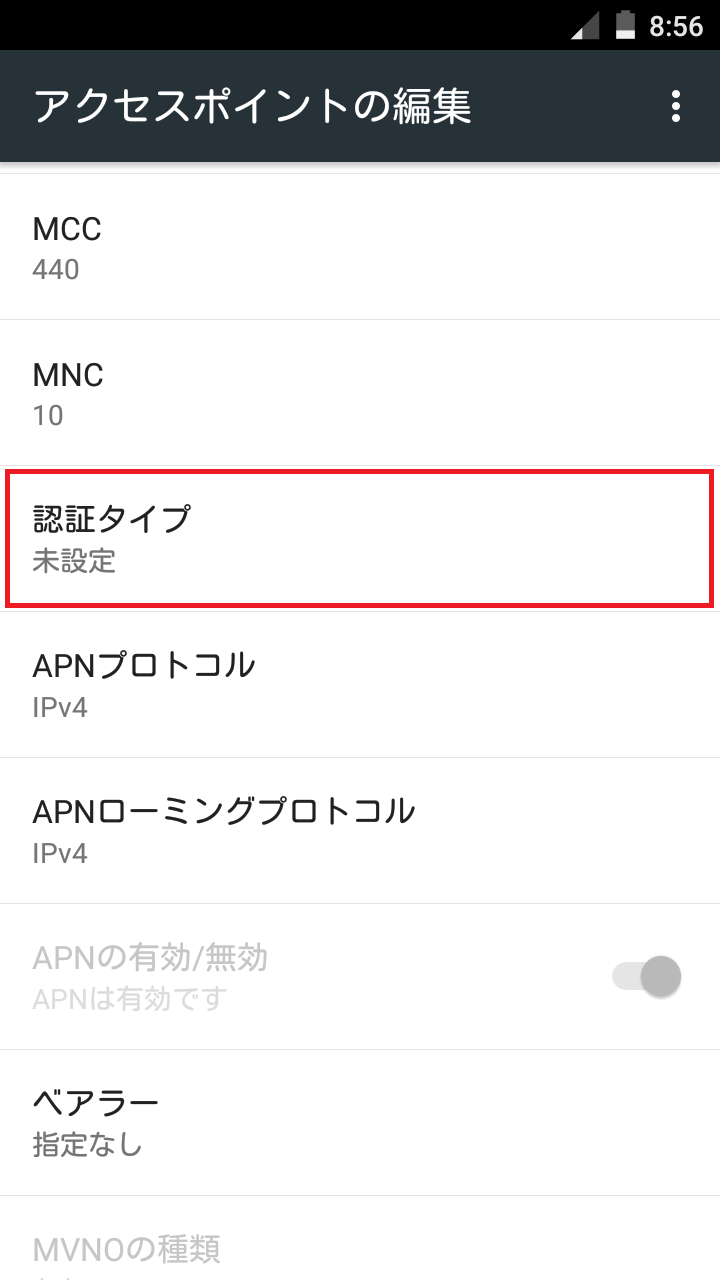 STEP20の設定画面