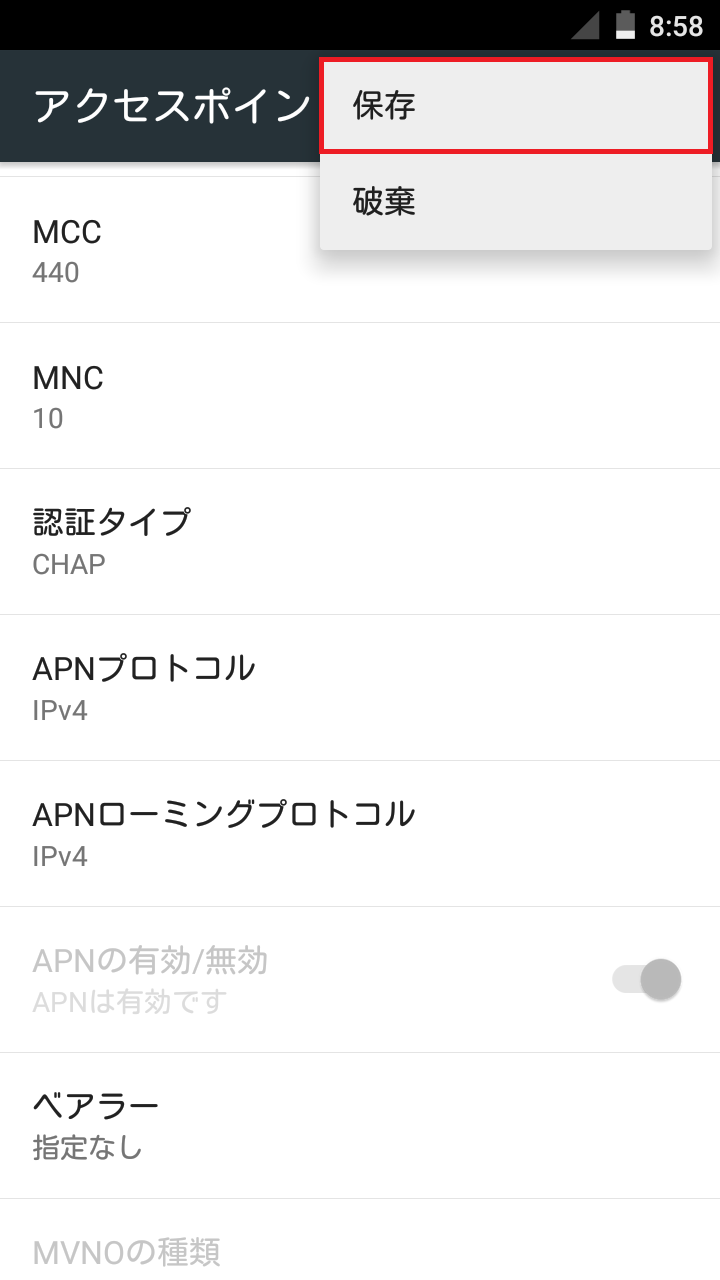 STEP23の設定画面