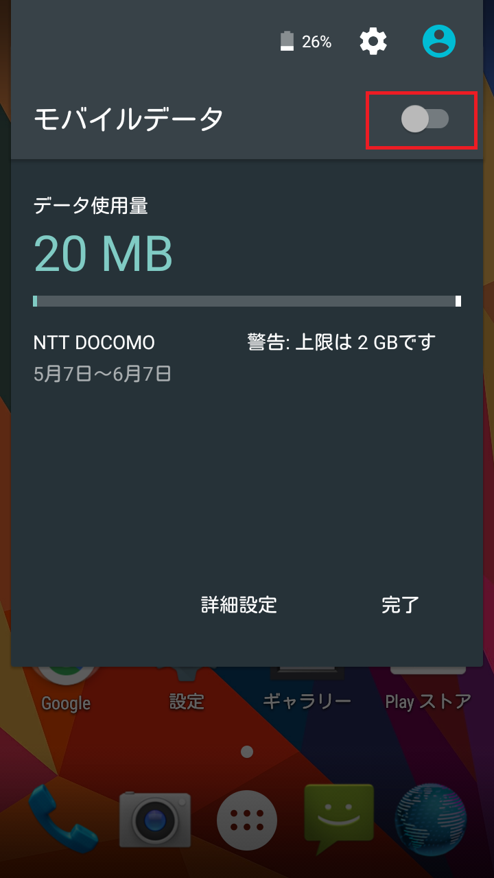 STEP5の設定画面
