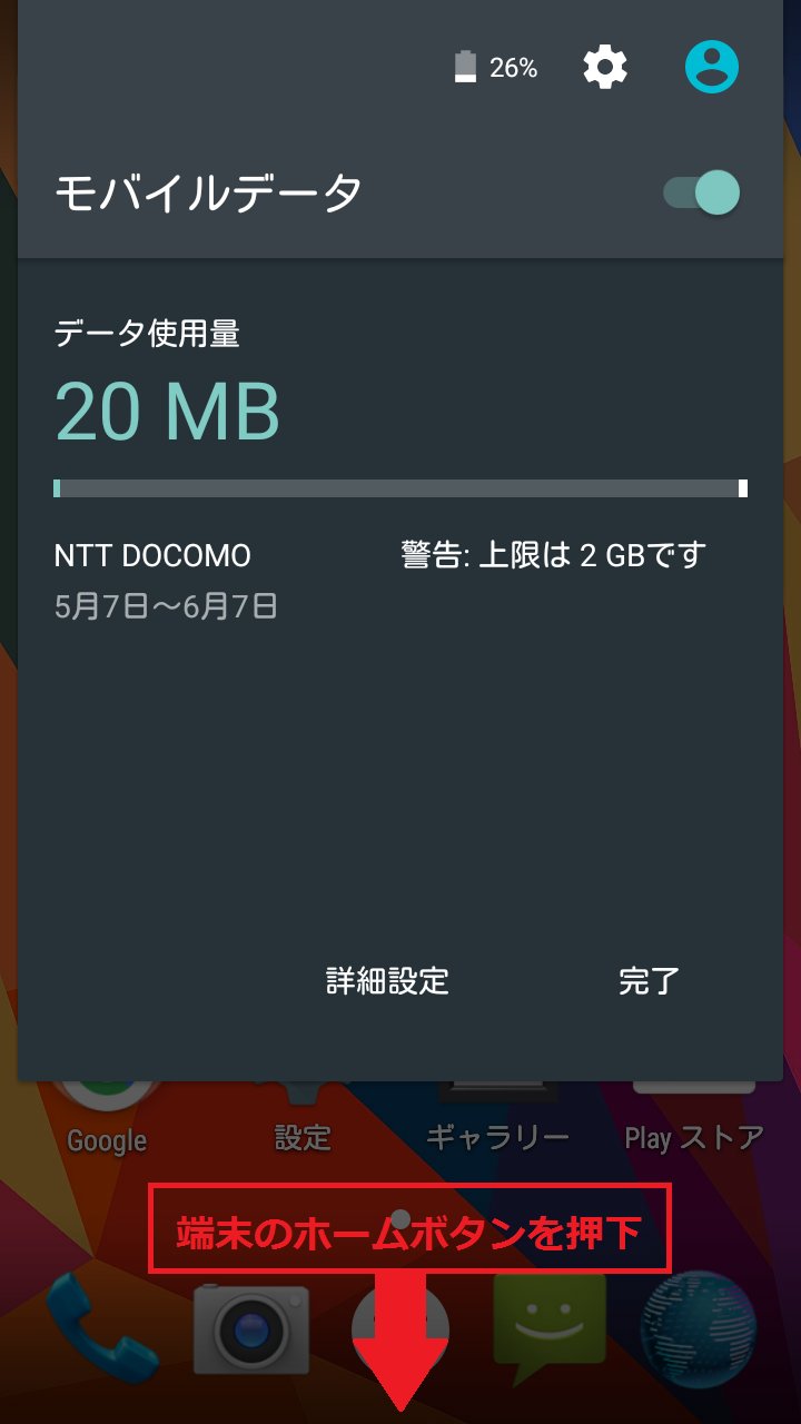STEP6の設定画面