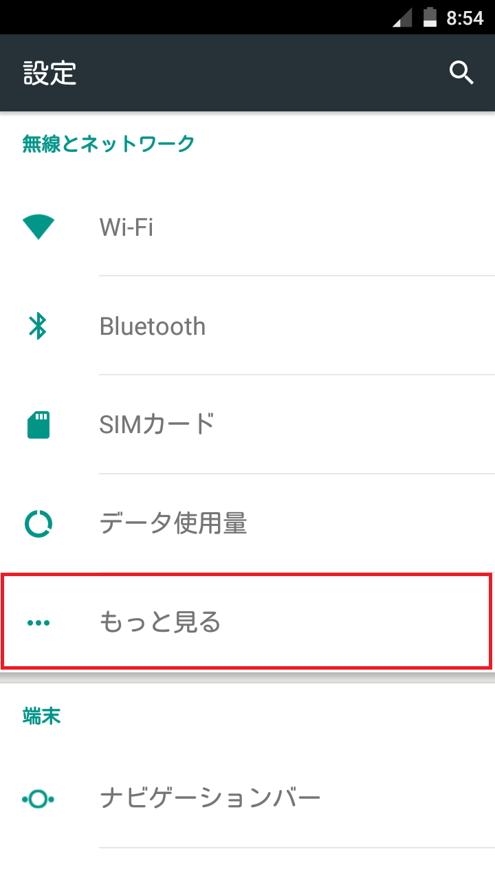 STEP8の設定画面