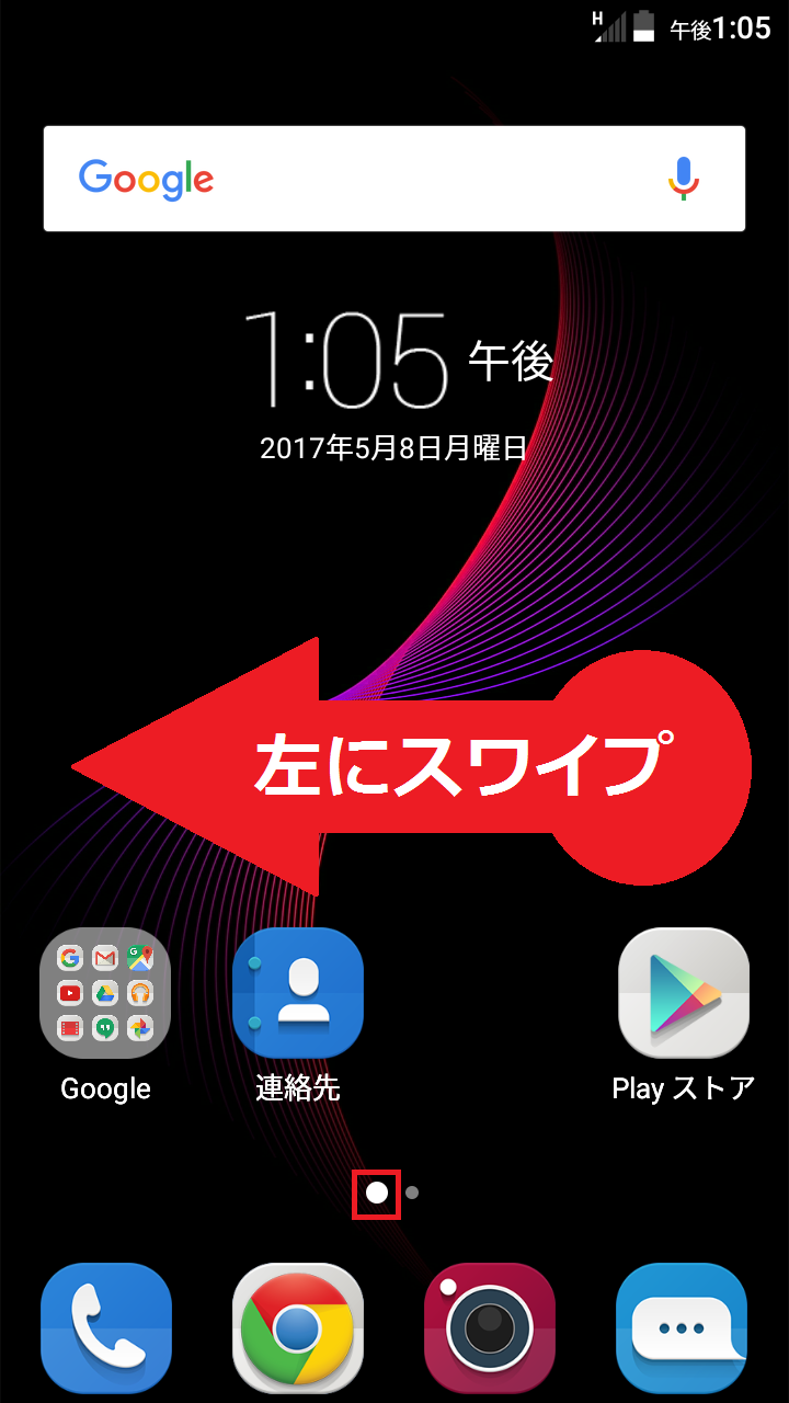 ZTE Blade V7lite [ZTE BLADE V0720] | APN設定方法 | リンクスメイト