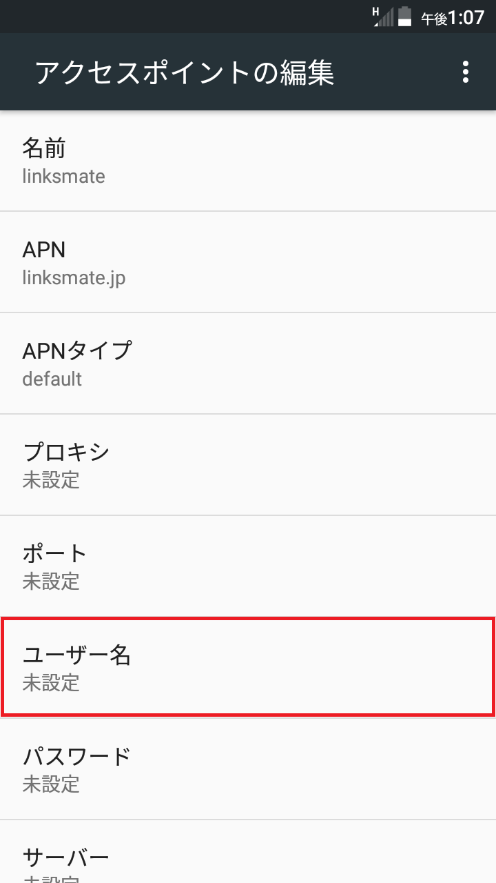 STEP11の設定画面