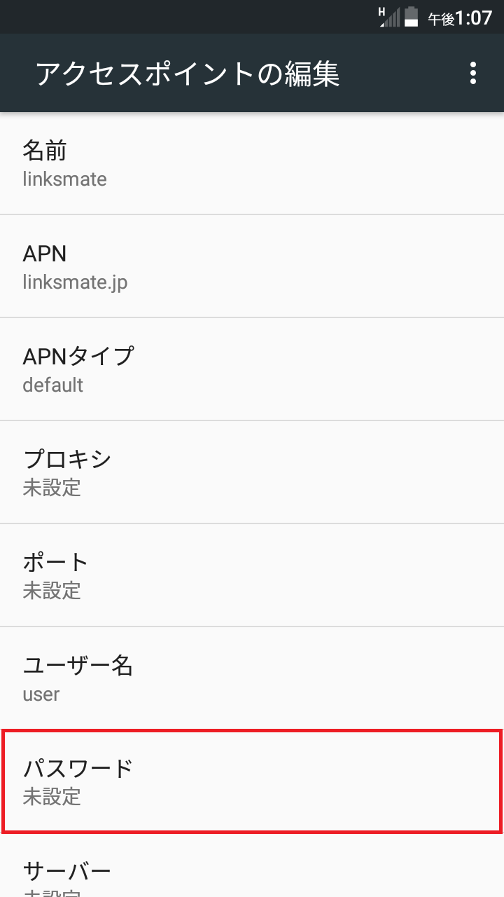 STEP13の設定画面