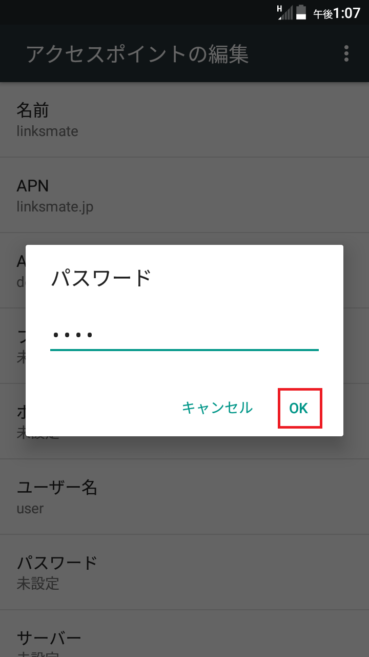 STEP14の設定画面
