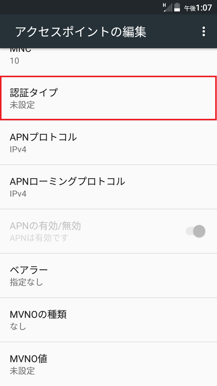 STEP15の設定画面