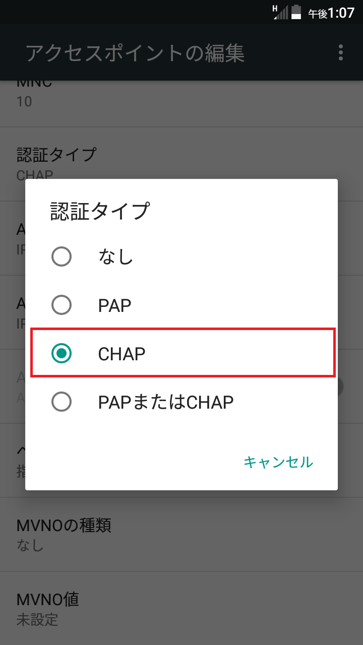 STEP16の設定画面