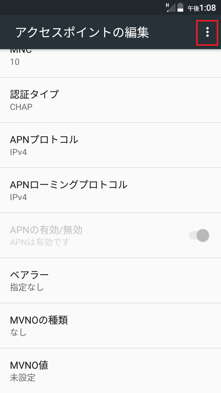 STEP17の設定画面