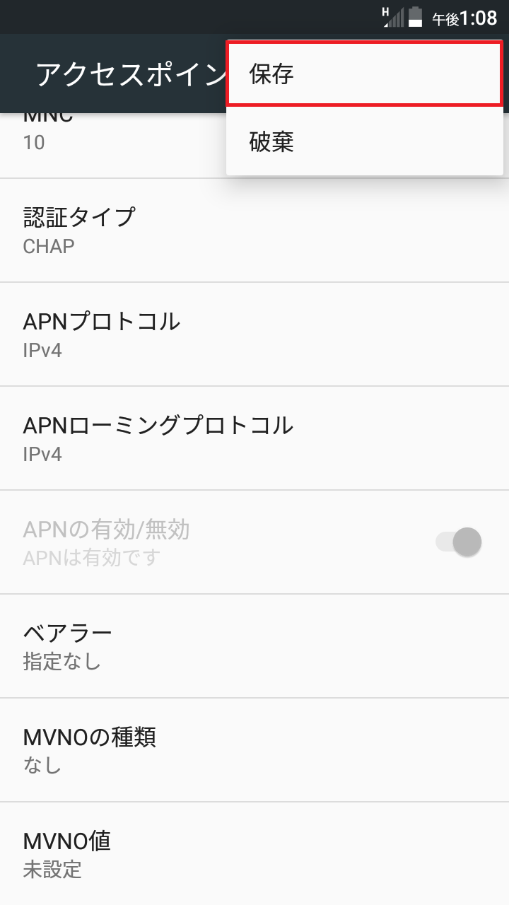 STEP18の設定画面