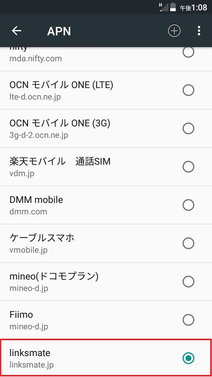 STEP19の設定画面