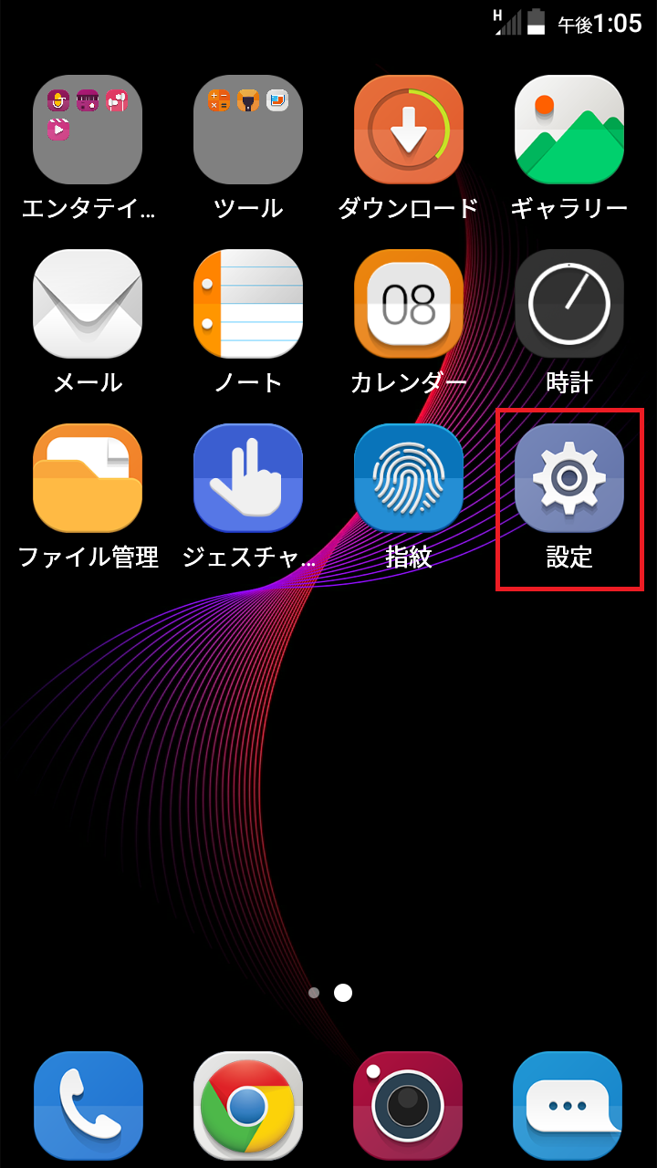 STEP2の設定画面