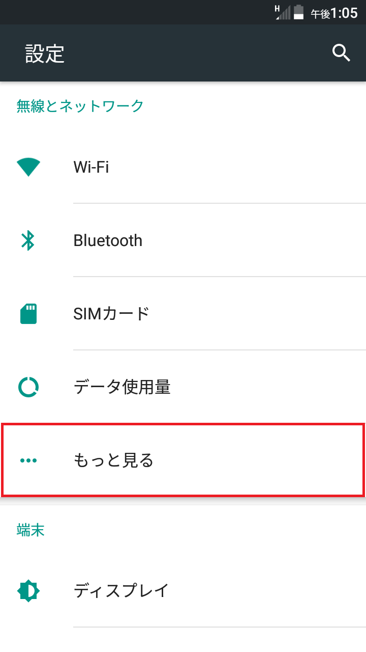STEP3の設定画面