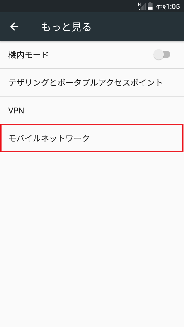 STEP4の設定画面