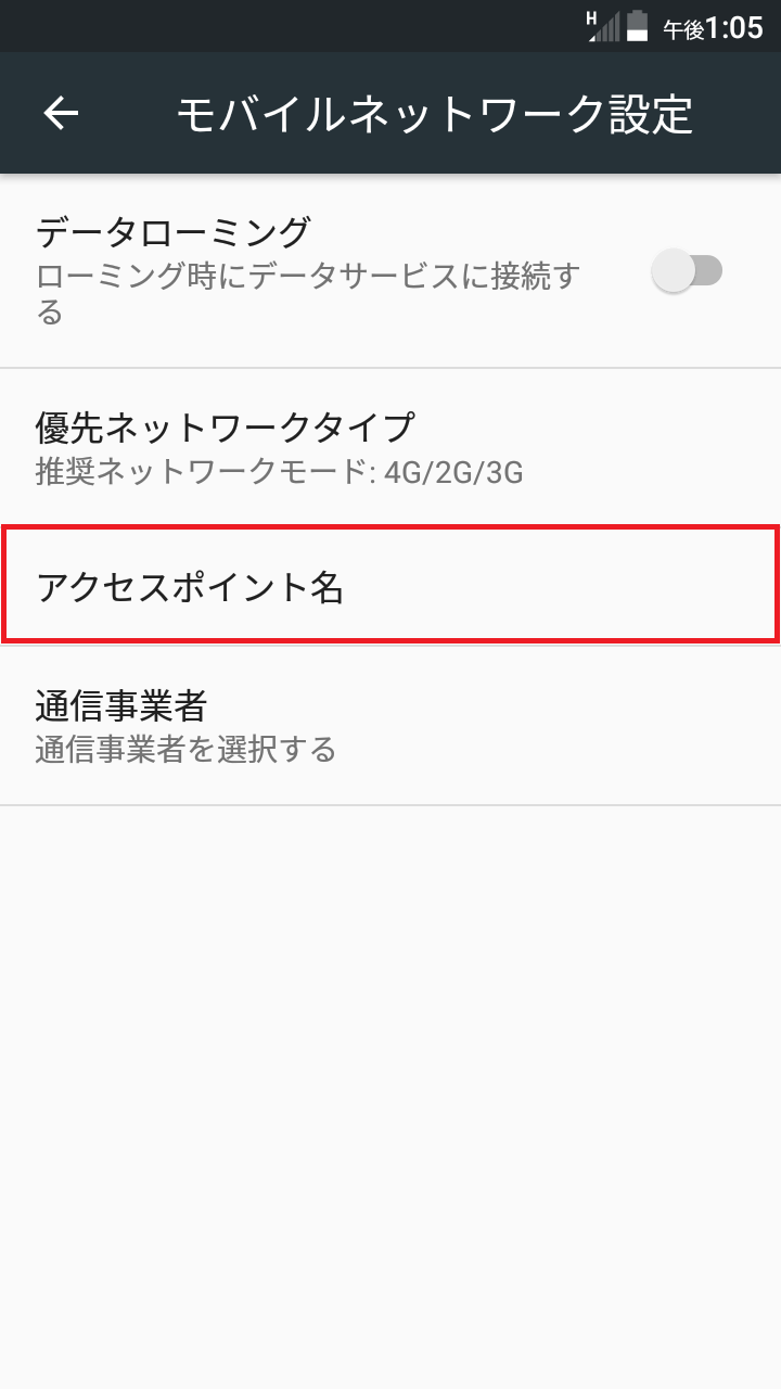 STEP5の設定画面
