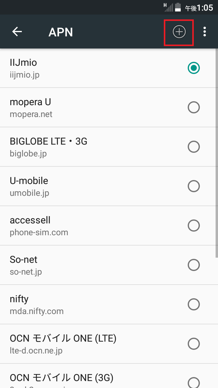 STEP6の設定画面