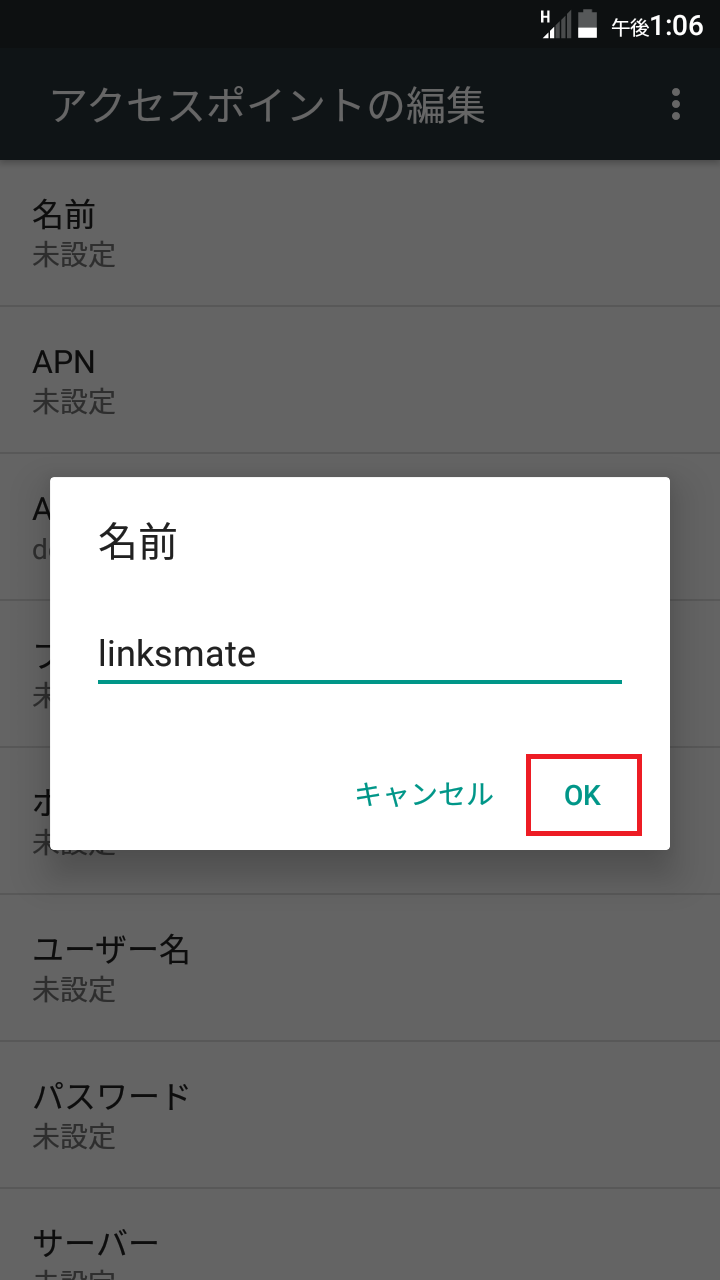 STEP8の設定画面