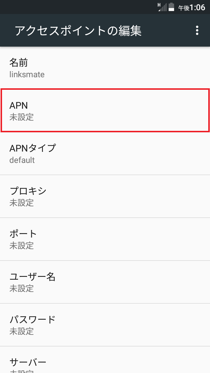STEP9の設定画面