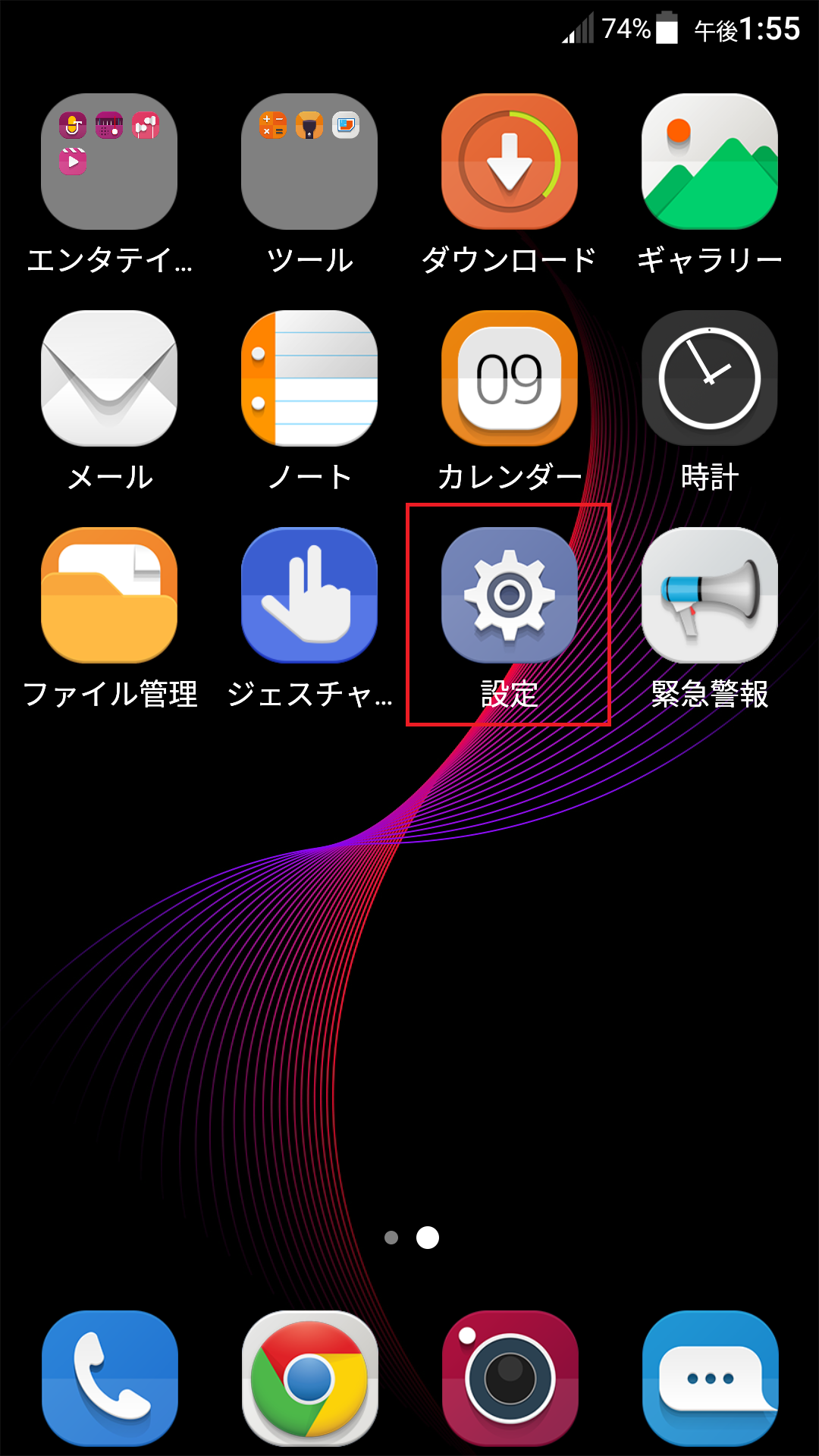 ZTE Blade V7Max [ZTE BLADE V0710] | APN設定方法 | リンクスメイト
