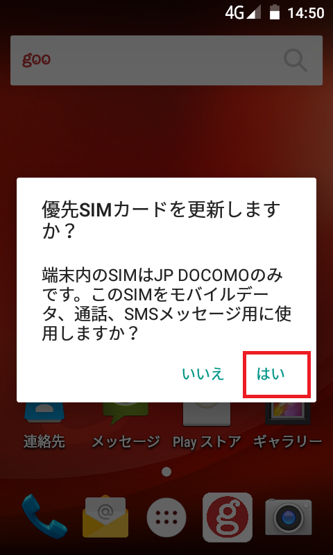 購入前にコメント必須　リング3点 g06 [CP-L43s-Ab] | APN設定方法 | リンクスメイト -LinksMate-