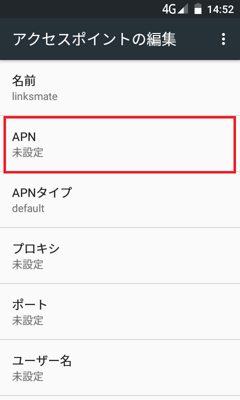 g06 [CP-L43s-Ab] | APN設定方法 | リンクスメイト -LinksMate-