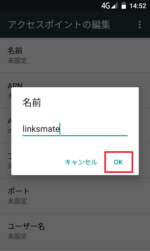 g06 [CP-L43s-Ab] | APN設定方法 | リンクスメイト -LinksMate-