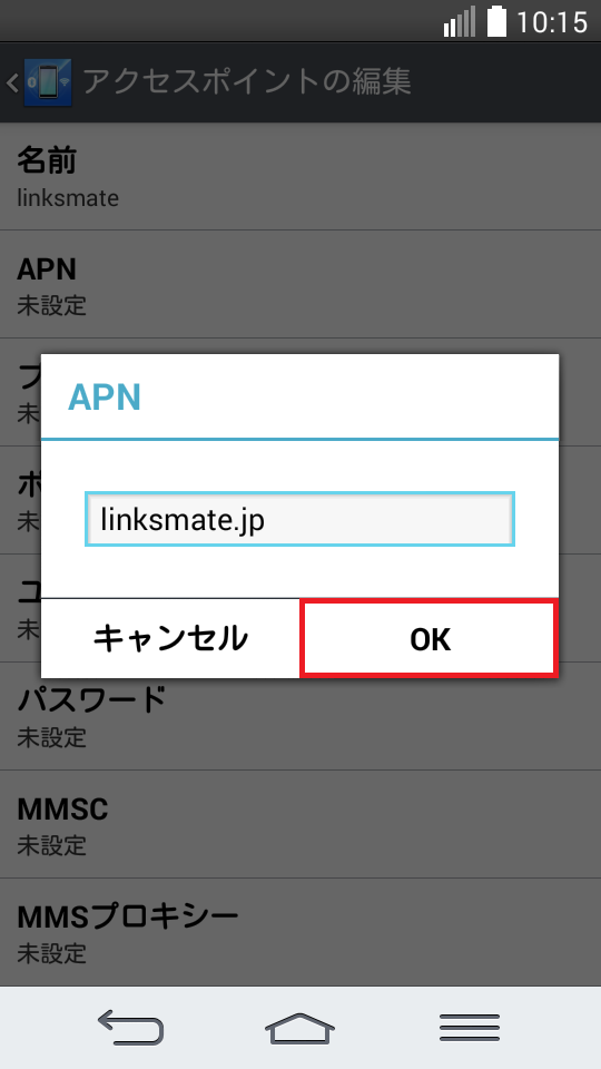 STEP11の設定画面