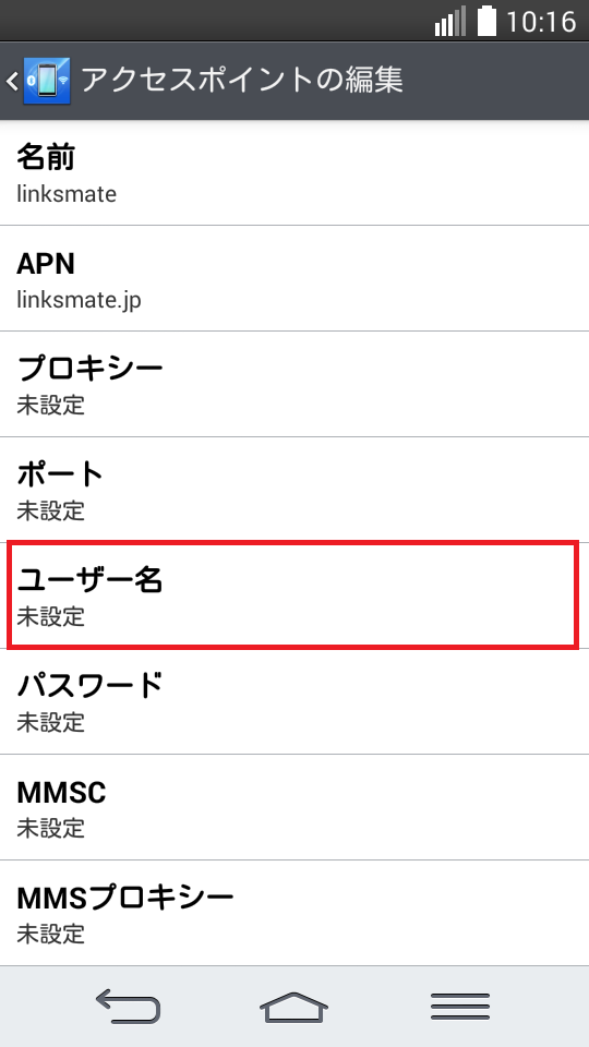 STEP12の設定画面