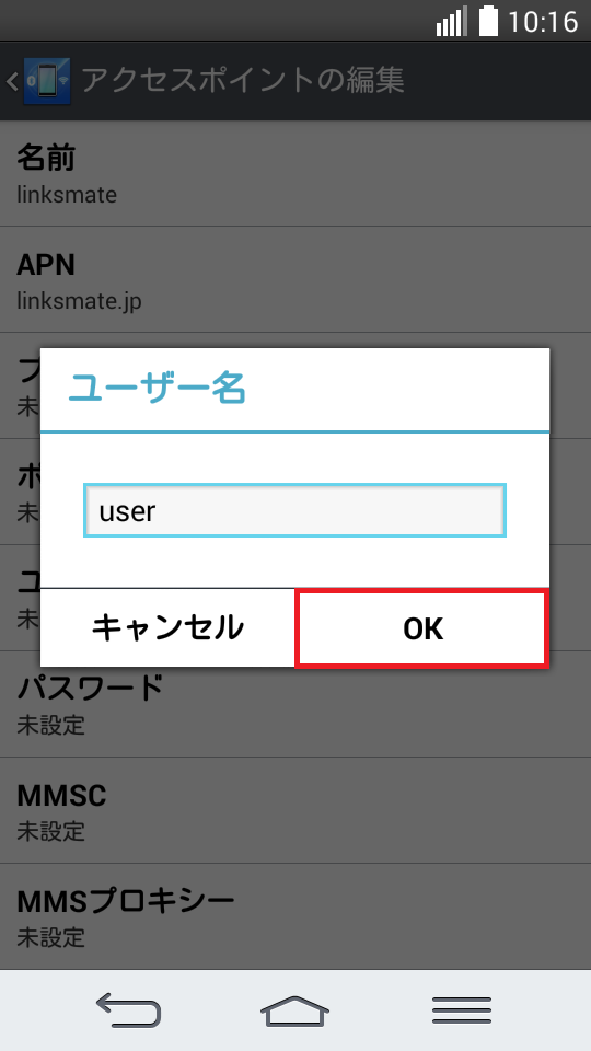 STEP13の設定画面