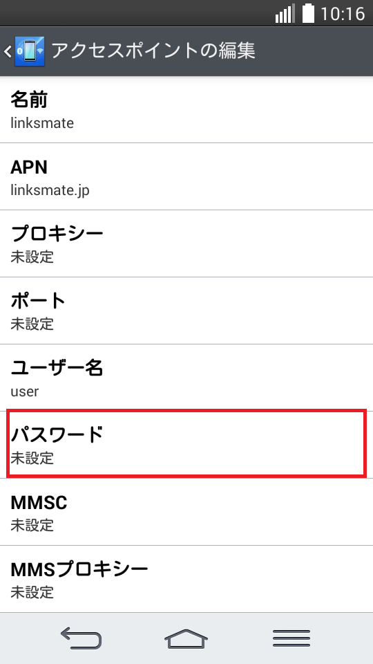 STEP14の設定画面