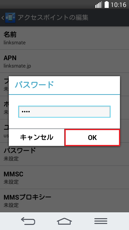 STEP15の設定画面