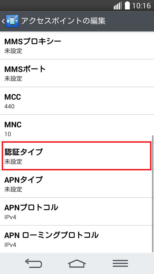 STEP16の設定画面