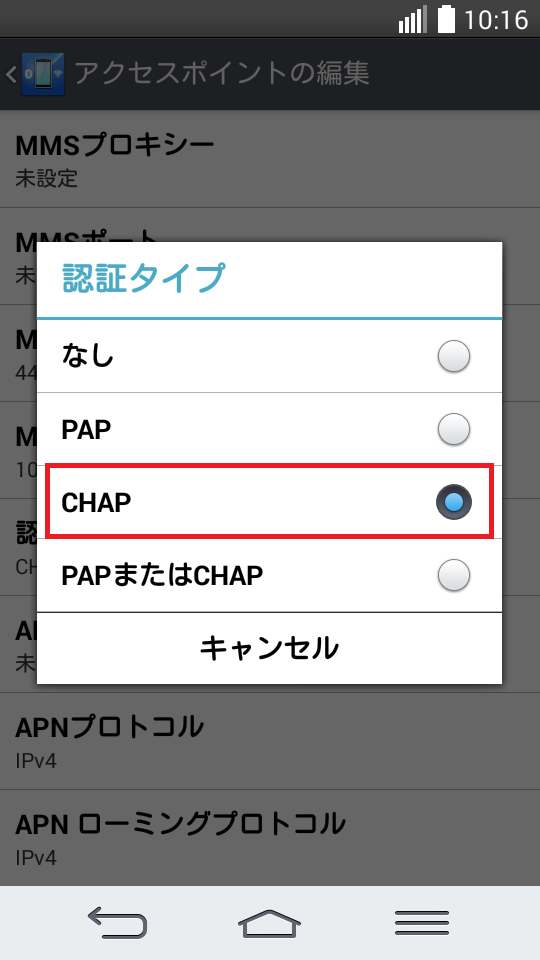 STEP17の設定画面