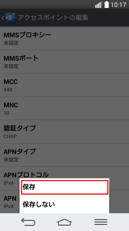 STEP19の設定画面