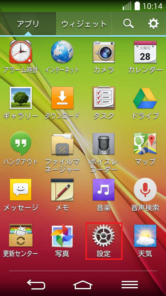 STEP2の設定画面