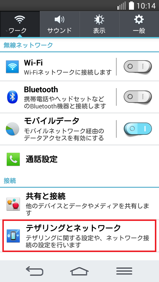 STEP3の設定画面