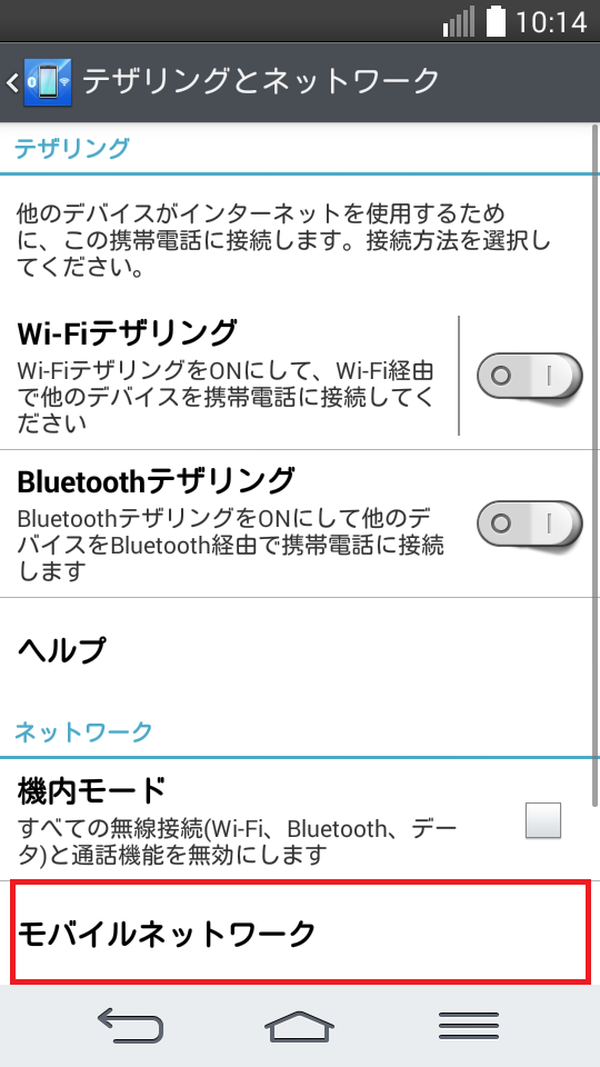 STEP4の設定画面