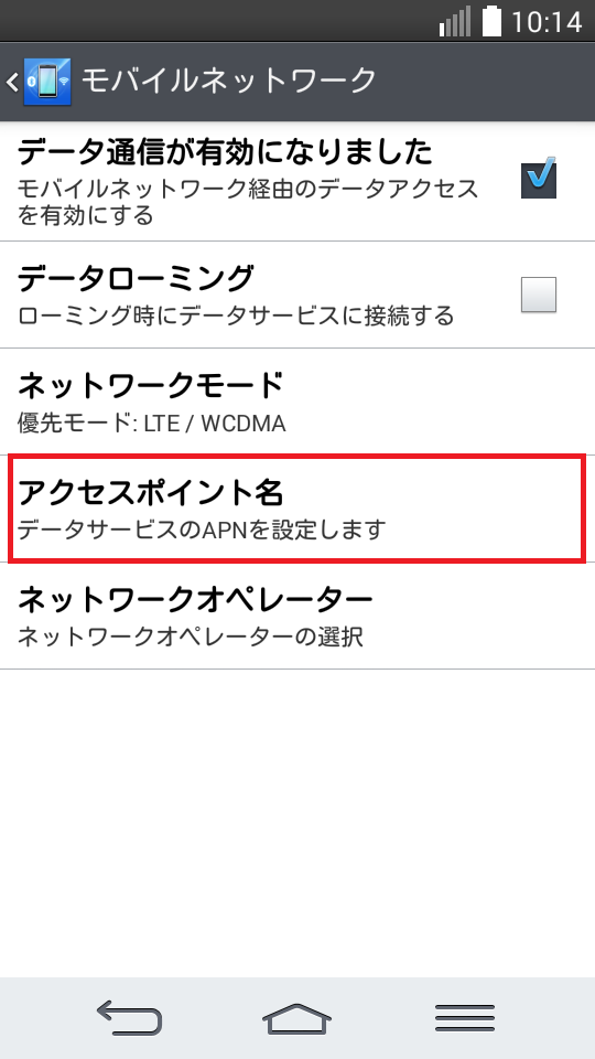 STEP5の設定画面