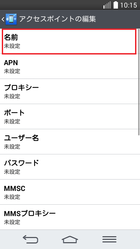 STEP8の設定画面