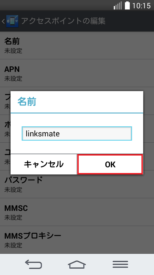 STEP9の設定画面
