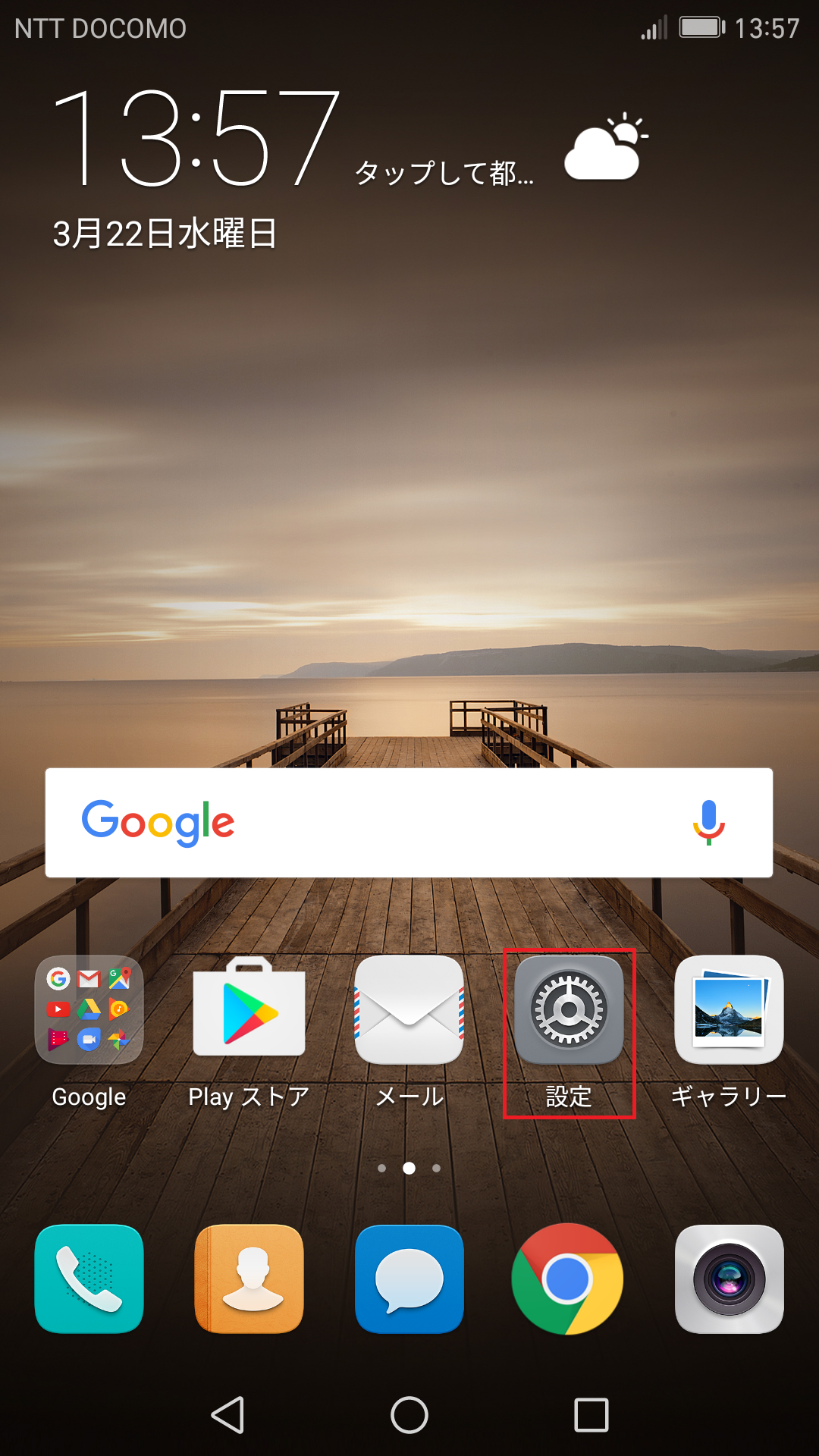 STEP1の設定画面