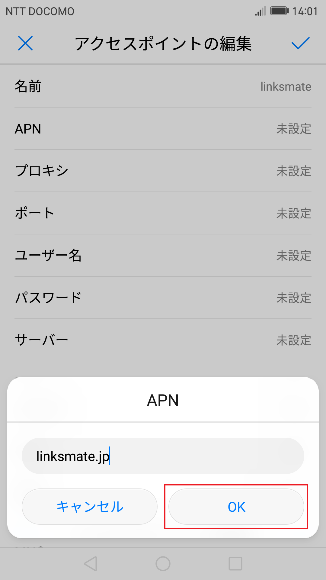STEP10の設定画面