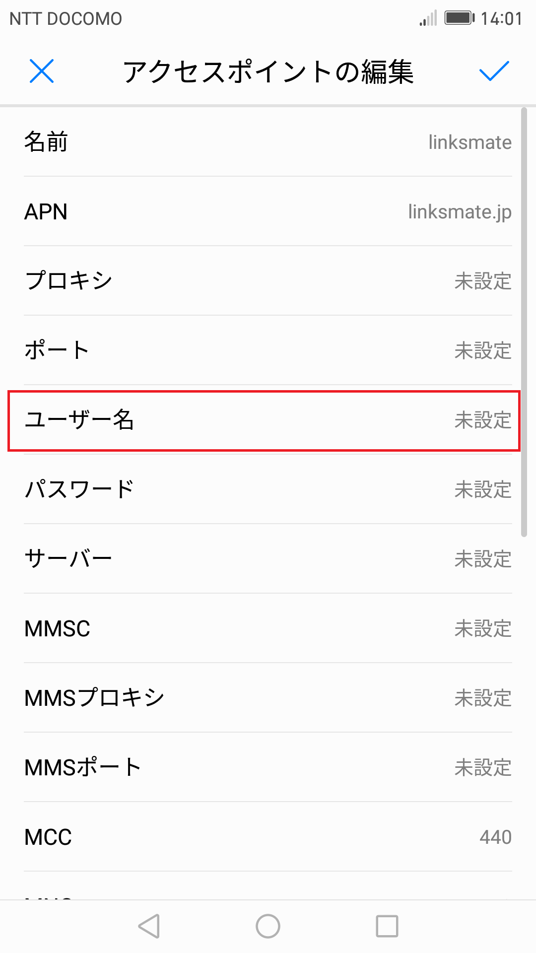 STEP11の設定画面