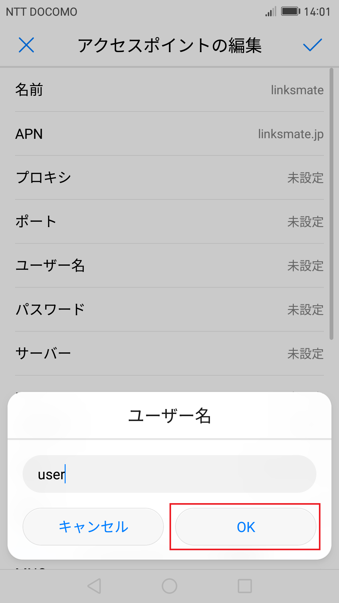 STEP12の設定画面