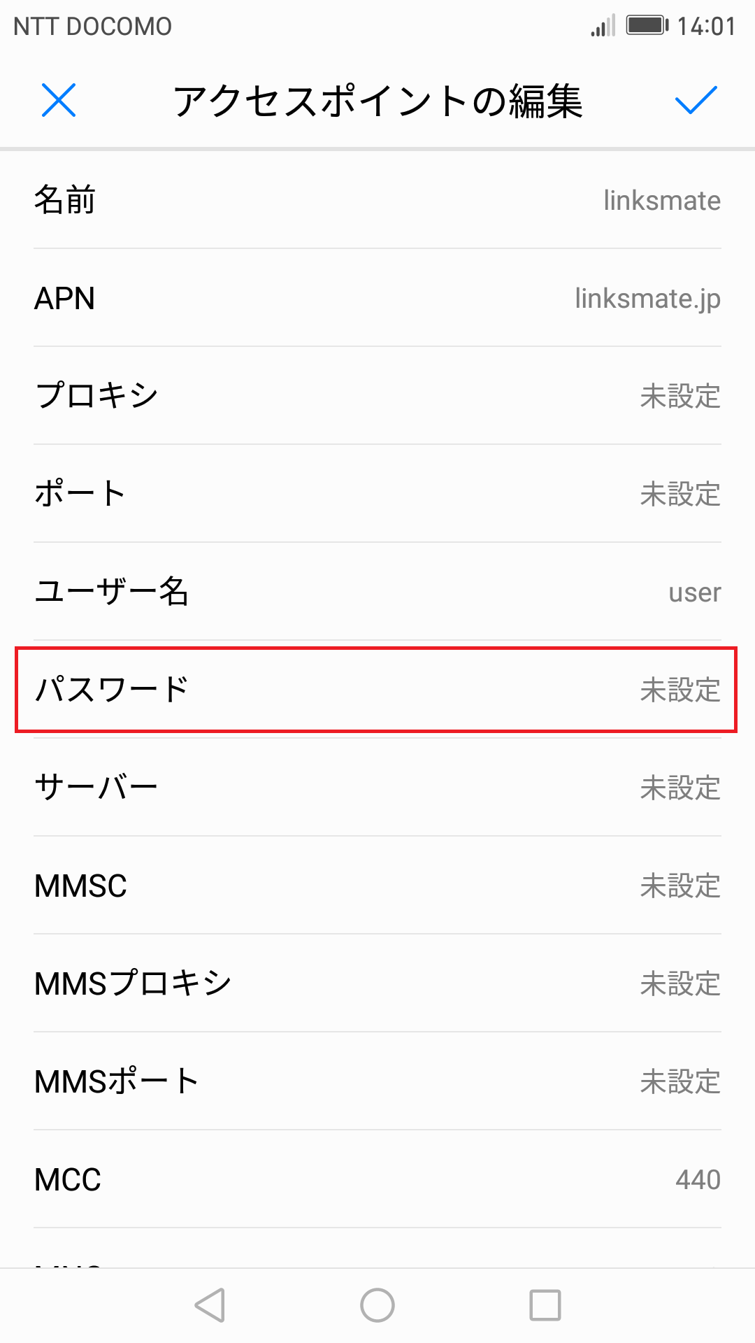 STEP13の設定画面