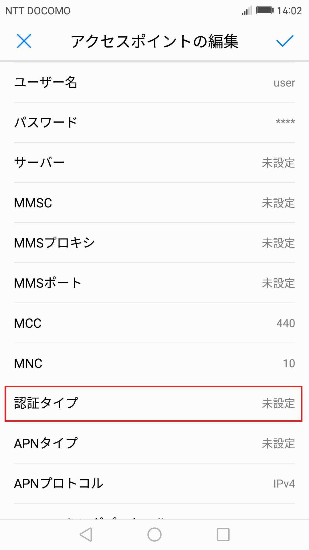 STEP15の設定画面
